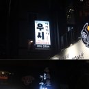 우시2층집 이미지