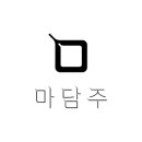 마담주OFFICIAL
