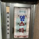 신명성약국 이미지