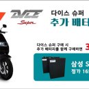 이륜오토바이