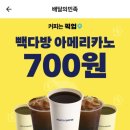 빽다방시흥정왕옥구점 이미지