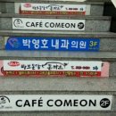 바보온달돈까스 이미지