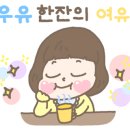 카페91 - 동구 신기로 91 | 카페91
