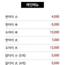 산골통닭 - 화성시 병점2로 94 | 산골통닭