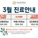 감일나온한의원 이미지