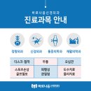 바로나음신경외과의원 이미지