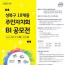 성북-돈암-2021 이미지