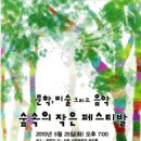 [5월25일] 필하모니아 코리아 - 문학, 미술 그리고 음악 이미지