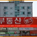 부동산CITY공인중개사사무소 이미지