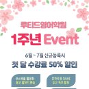 루티드학원