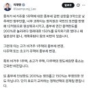 종부세 후퇴 비판 관련 이재명 대통령 X 이미지