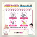 으뜸플러스안경인천도화점 이미지