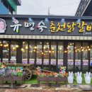 남이섬ND209펜션 이미지