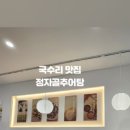 정자골추어탕