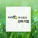 (주)선두 네이버블로그