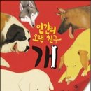 재일목장 이미지