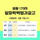 신월성알파학원 네이버블로그
