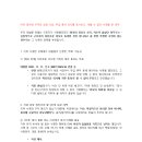 이미 회사에 구두로 임금 삭감, 무급 동의 의사를 표현하고 서명한 경우 이미지