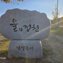 능내역사문화공원[능내-6] 이미지