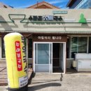 수마포국수