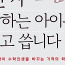 책읽는수학교습소