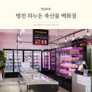하누돈정육점