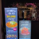 (주)서면서비스 | 부산 서면 곱도리탕 맛집 돌판화주 방문 후기