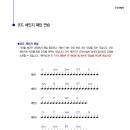 통기타(기초) 이미지