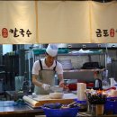 금포칼국수 이미지