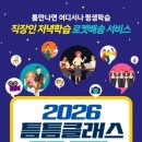 틈틈