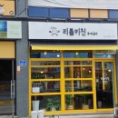 달인의찜닭 하양점 | [경산 하양 맛집] 리틀키친짜글이 후기