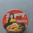 GS25장림하신점 | 편의점 신상 쯔양 기내식라면 추천 내돈내산 솔직후기 가격