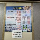 월림횟집 - 함안군 대산중앙로 15 | 월림횟집