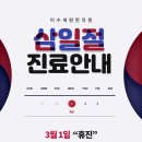 세원한의원 이미지