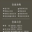 자명한의원 이미지