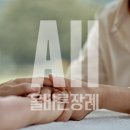 송산장례문화원 이미지