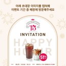 폴바셋 15주년 기념 해피아워 이벤트(9/27, 10/4, 10/11 매주 금요일 오후 3-5시) 이미지