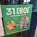 배스킨라빈스울산태화점