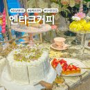 커피엔티크 | 송파브런치카페, 석촌호수 대형카페 엔티크커피 후기