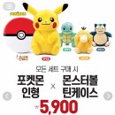 오늘은 리아데이 치킨버거 2개 2900원 & 포켓몬 인형 콜라보 이미지