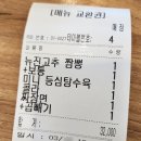 뉴진각