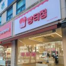 빵터짐 | 🍞 구리 토평동에서 발견한 가성비 식빵집, 빵터짐 후기