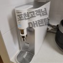 DH정수기