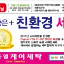 크린세탁소 이미지