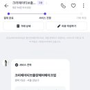 세상은 크리에이티브 | W08. [회사몰래 27년 결혼준비] 아우라스튜디오 헤어변형-크리에이티브출장메이크업(숨고) 만족한 계약후기