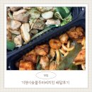 기영이숯불두마리치킨 - 서구 구봉로131번길 37 | 화정 맛집 기영이숯불두마리치킨 배달 후기