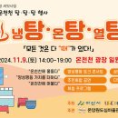 온천천일대9 이미지