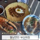 본전해물전문 | 부산역 쌀국수 맛집 추천 월남면반 부산역점