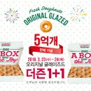 크리스피크림이천 네이버블로그