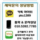 명품호텔세탁 이미지